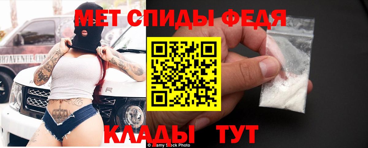 Амфетамин Premium Воткинск