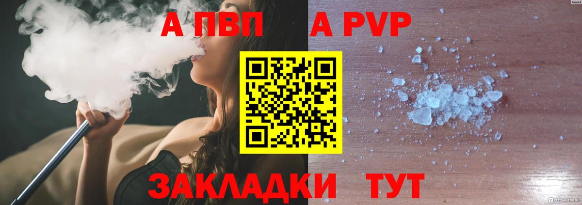 A PVP мука Воткинск