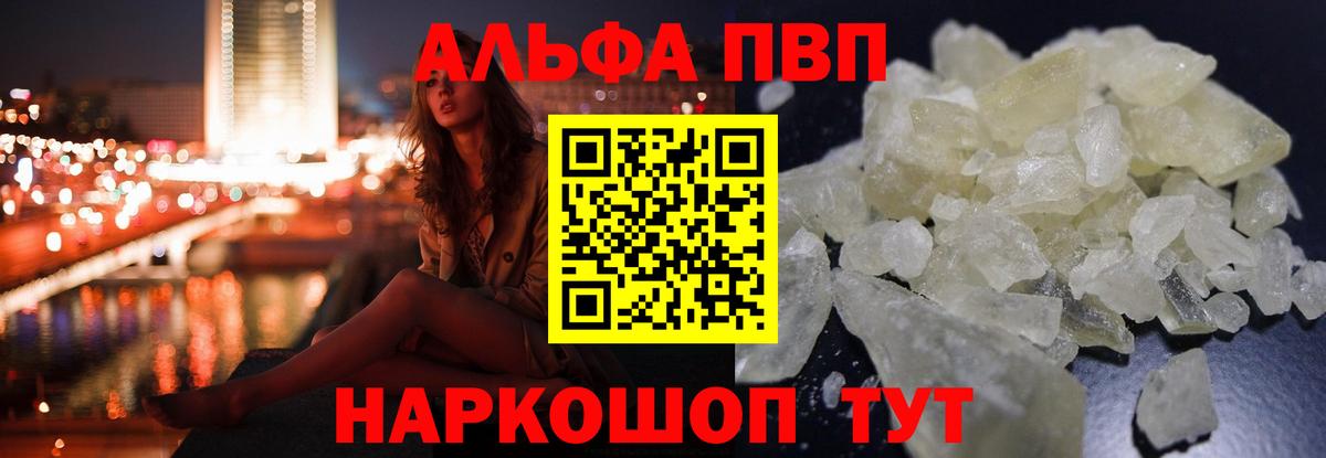 APVP СК КРИС  А ПВП СК  Воткинск  сколько стоит  Alpha PVP кристаллы 