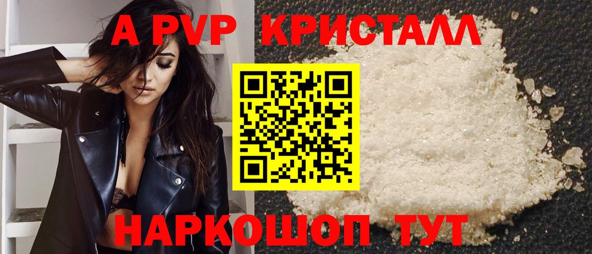Alpha-PVP мука Воткинск