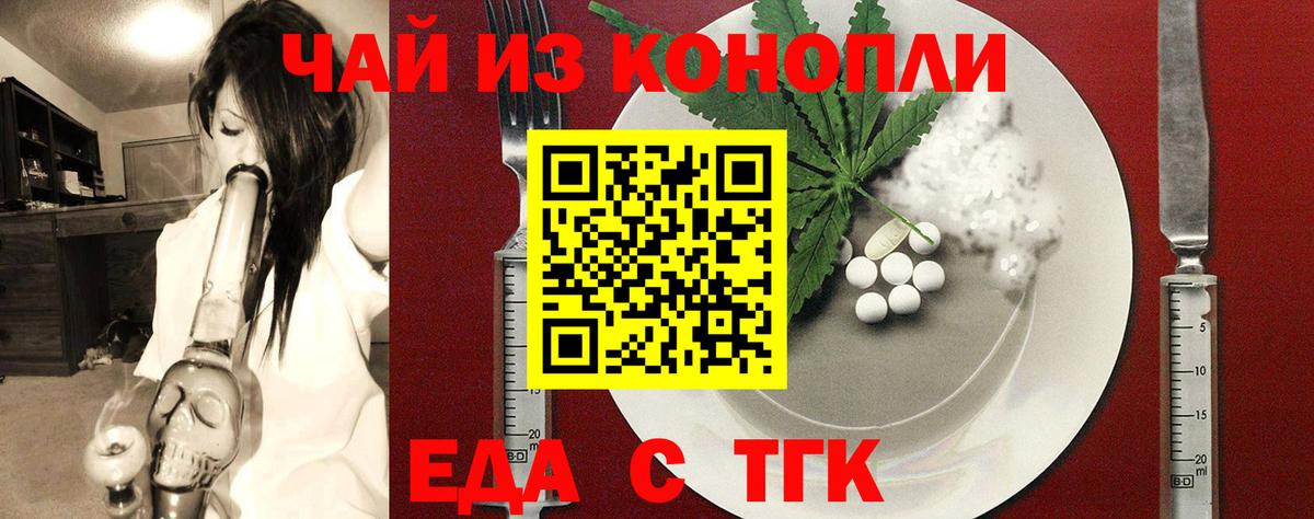 Воткинск  Cannafood конопля  Вход с VPN 