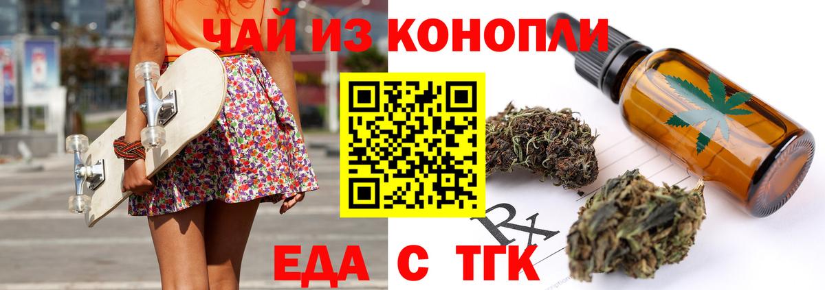 Cannafood марихуана  Воткинск 