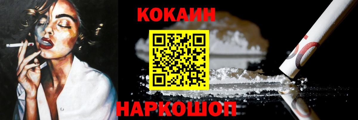 закладка  Cocaine Боливия  Вход с VPN  Воткинск  COCAIN Эквадор 