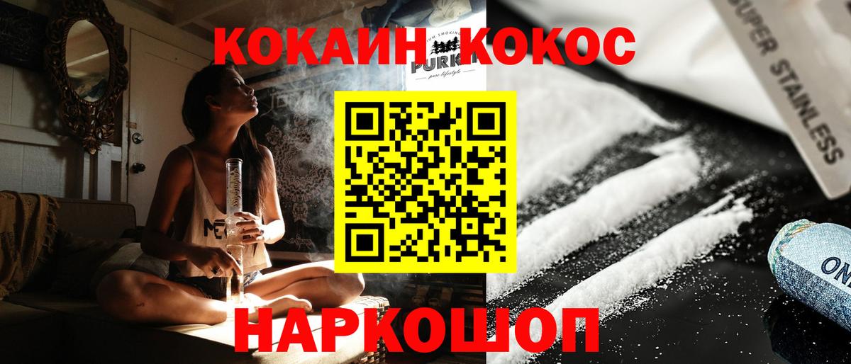 Кокаин Колумбийский  КОКАИН  Воткинск  Cocaine 99% 