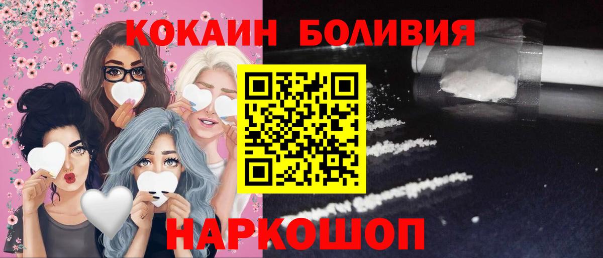 Кокаин 97% Воткинск