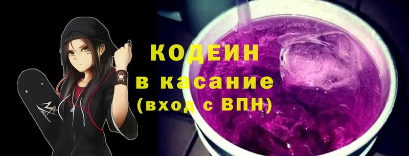 Кодеин напиток Lean (лин)  blacksprut ТОР  Воткинск 