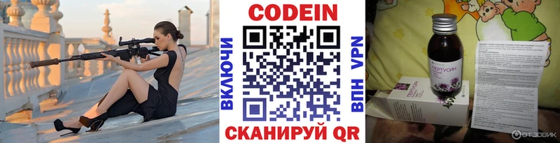 Кодеиновый сироп Lean Purple Drank  блэк спрут вход  Воткинск  даркнет сайт 
