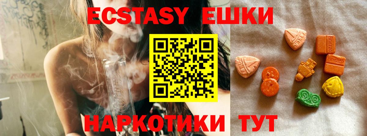 Экстази MDMA  Экстази таблы  Воткинск 