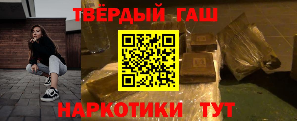 Гашиш Premium  ГАШ  Воткинск  закладки  ГАШИШ гашик 