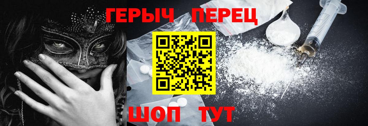 ГЕРОИН афганец  Вход с VPN  Воткинск 