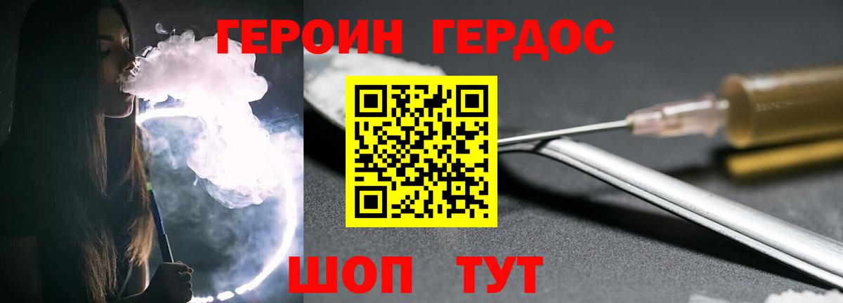 Героин белый Воткинск