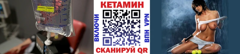 Кетамин VHQ  Воткинск 
