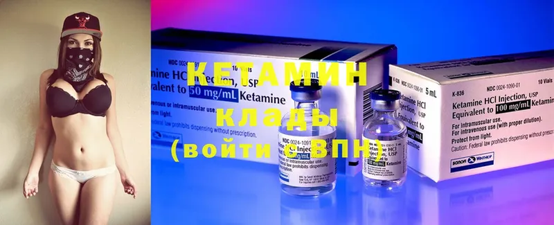 Кетамин ketamine  Воткинск 