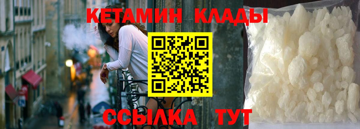 КЕТАМИН ketamine Воткинск
