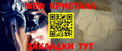 прущие крисы Балаково