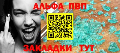 прущий лед Бийск