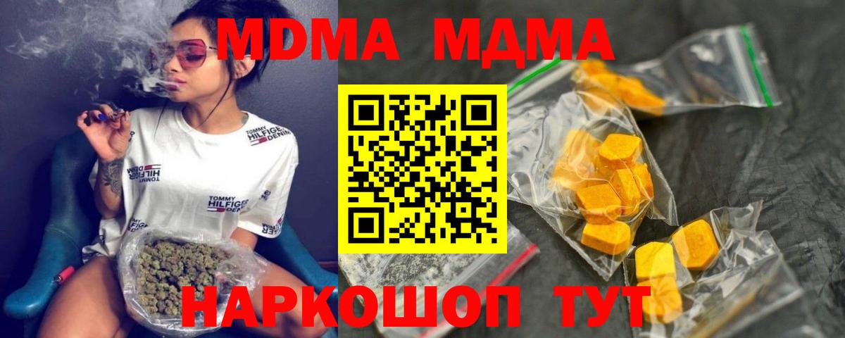 MDMA VHQ Воткинск