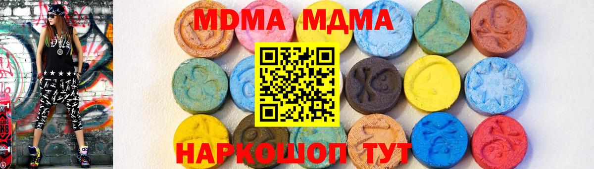 Воткинск  MDMA crystal  МДМА Molly  Вход с VPN 