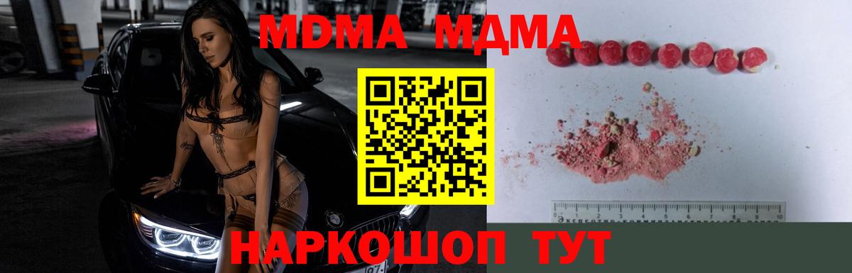 MDMA Molly  МДМА Molly  Воткинск 