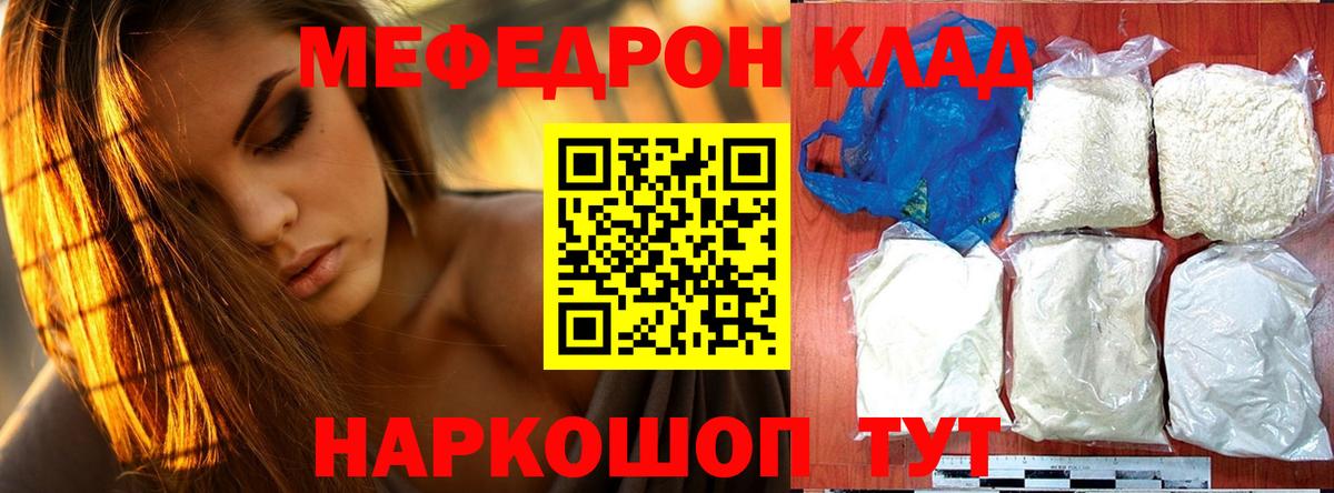 Мефедрон мяу мяу  Воткинск 