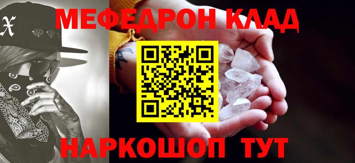 наркошоп  МЕФ мяу мяу  МЕФ 4 MMC  Меф  Вход с VPN  Воткинск 