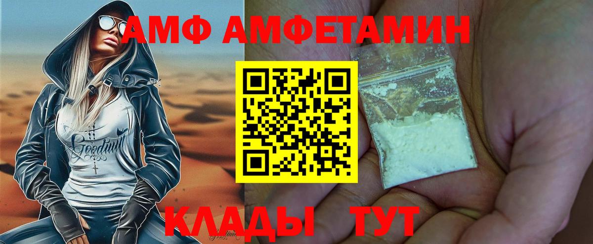 Метамфетамин кристалл  Вход с VPN  Воткинск 