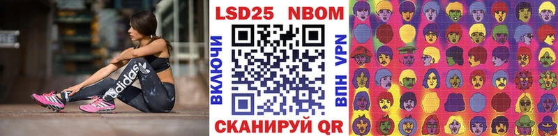 Марки 25I-NBOMe 1500мкг  Воткинск 