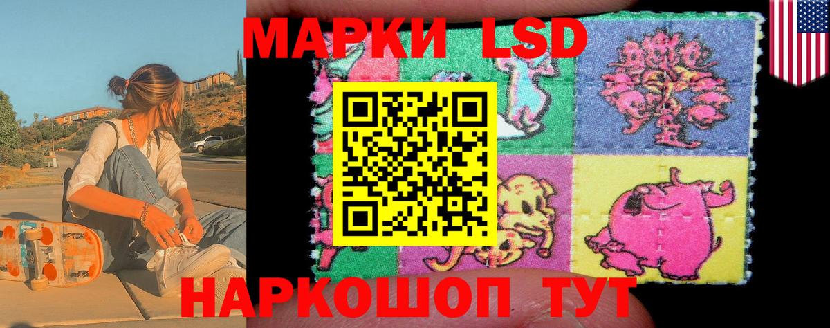 Марки N-bome 1,8мг  Марки N-bome 1,8мг  Вход с VPN  Воткинск 