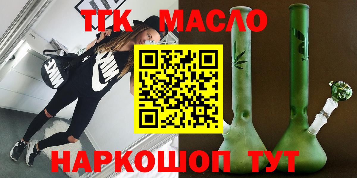 Воткинск  ТГК жижа  Вход с VPN 