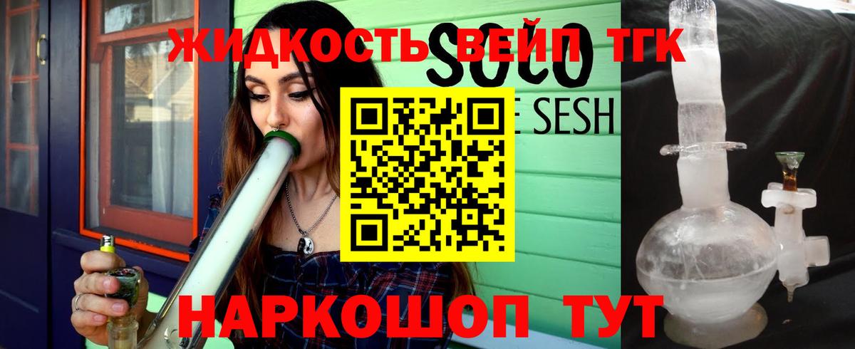 Дистиллят ТГК вейп с тгк  Воткинск  Дистиллят ТГК концентрат 