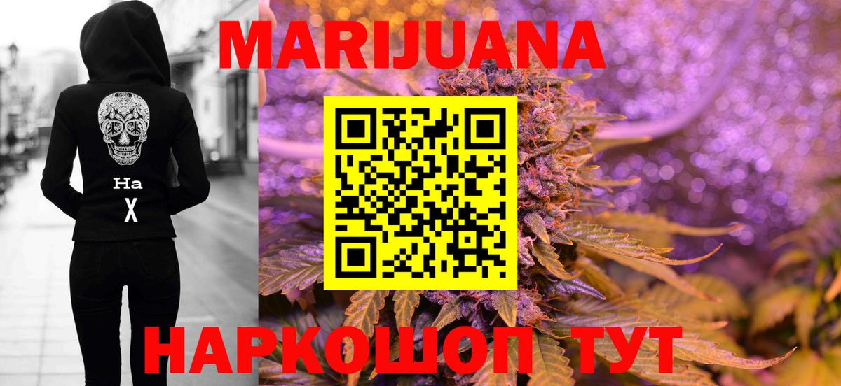 Бошки Шишки THC 21% Воткинск
